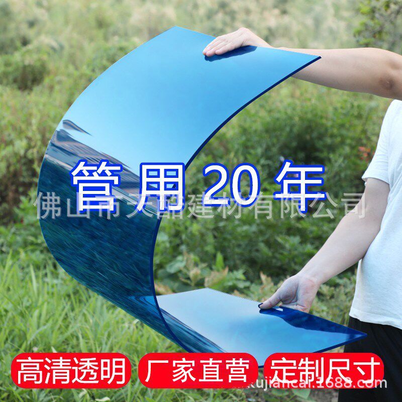 耐力板 pc板透明车棚雨棚遮阳板中空阳光板2Omm 3mm 5mm