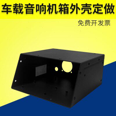 车载音响机箱外壳定做车机CD改装家用音响汽车音响CD改装金属外壳