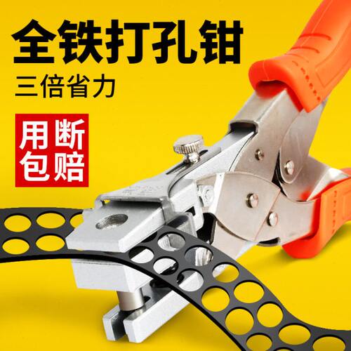 封边条打孔钳封边条冲孔器钳子沉孔钻头螺丝孔遮丑工具封边条夹子