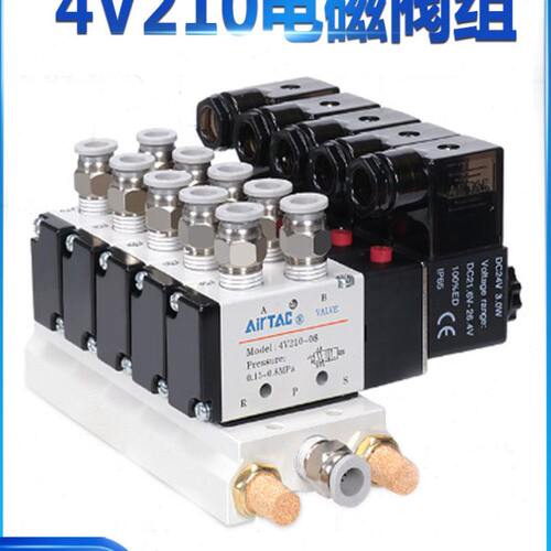亚德客电磁阀4V210-08A 2006B AC220 110 DC24 12V 2F 3F4F5F阀组