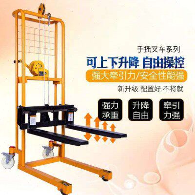 #手摇小型叉车微型堆车手动搬运车升降装卸家用轻便装卸车