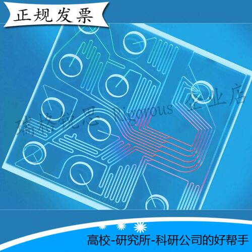 微流控芯片定制微流体设计制造代加工PDMS玻璃微通道芯片夹具设