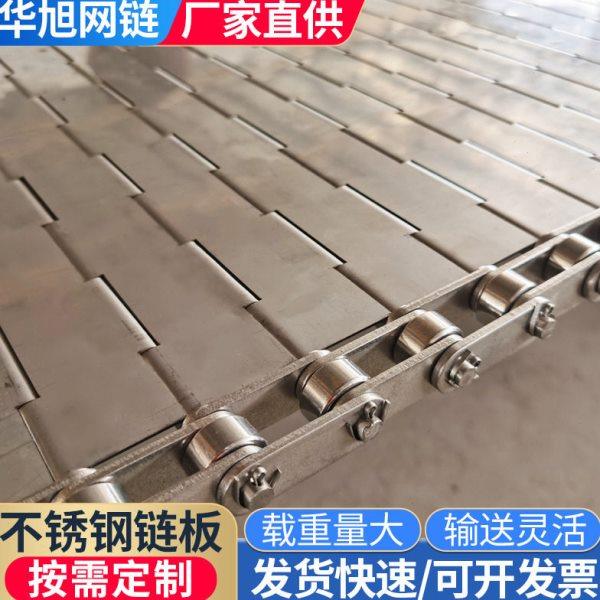 304不锈钢工业传动链板 茶叶烘干输送链板热处理大节距不锈钢链板,五金/工具,传动链,淘宝优惠券,粉丝福利购,淘宝优惠卷