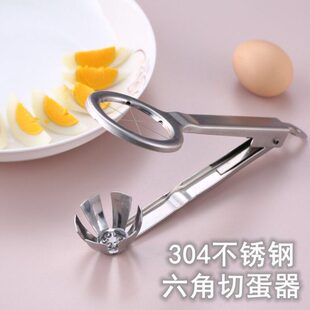 304不锈钢切蛋器全钢六角切蛋器切皮蛋器松花蛋器鸡蛋分割分瓣器