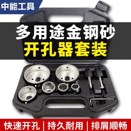 9件套硬质合金瓷砖开孔器套装 钎焊合金开孔器组合 砖墙开孔