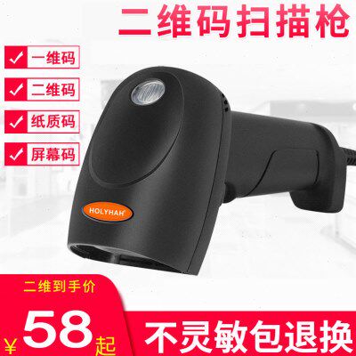 有线无线扫描枪二维码超市收银快递条码枪仓库有线巴把抢扫描器