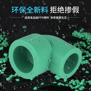 顶建 ppr水管配件接头 绿色精品直接弯头等径三通4分6分32 家用
