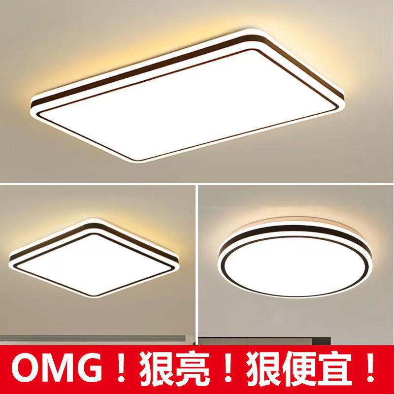 led吸顶灯卧室灯简约大气客厅灯过道走廊卫生间厨房阳台灯具调光