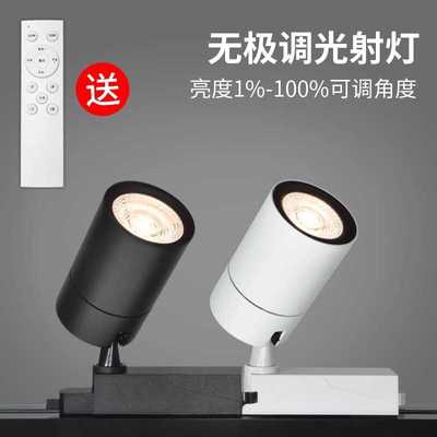 明装轨道灯展厅服装店无极调光射灯 展厅服装店铺商用led轨道射灯