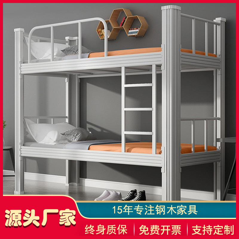 加厚上下铺铁床高低床员工宿舍床双层床校用寝室护栏钢制床+床板