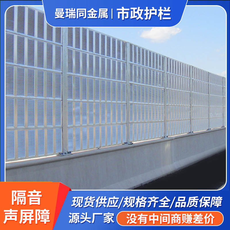 隔音声屏障厂家冷却塔轻轨铁路高架桥高速公路声屏障隔音屏隔音板