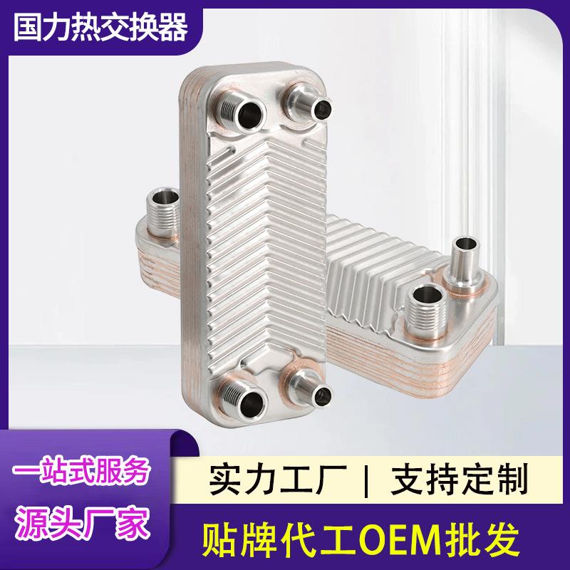 厂家直供板式换热器B-间壁式高节能不锈钢冷却隔热换热器
