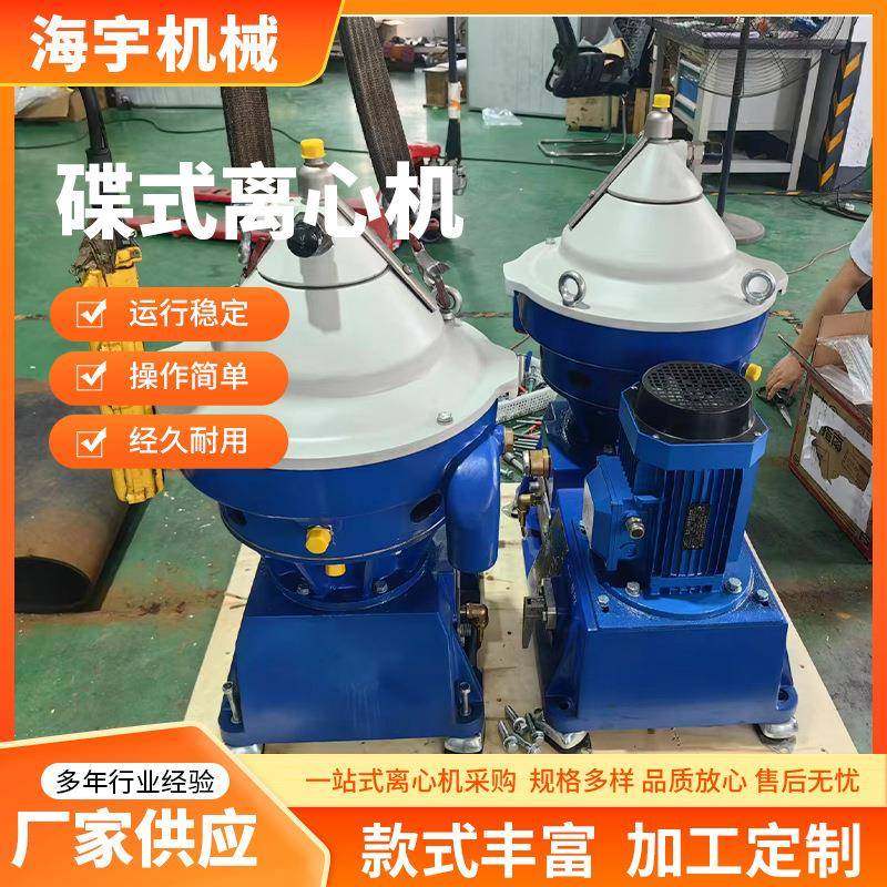 源头厂家碟式离心机酵液分离制药化工自动卸料碟片式离心机设备,工业油品/胶粘/化学/实验室用品,离心机,淘宝优惠券,粉丝福利购,淘宝优惠卷