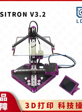 LDO蓝德欧 POSITRON V3.2 3D打印机便携式折叠可定制化DIY套件