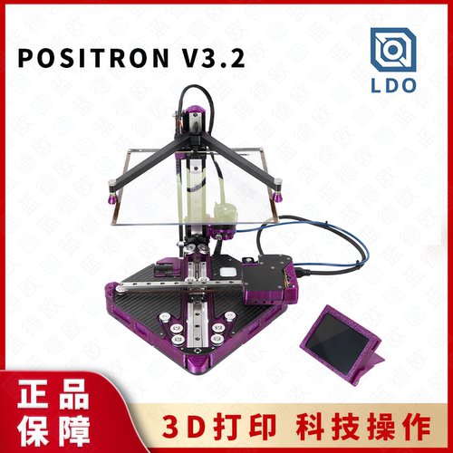LDO蓝德欧POSITRONV3.2