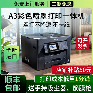 爱普生a3打印机扫描复印A3A4一体机7845彩色喷墨自动双面家用试卷