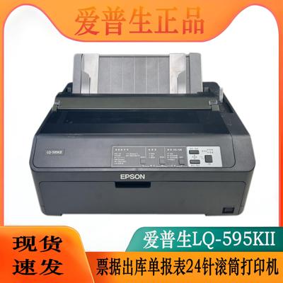 全新爱普生LQ-595KIIlq0