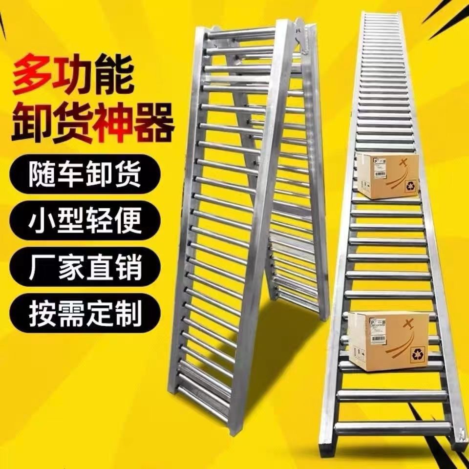 卸货神器滑梯无动力滚筒桶装水蔬菜水果卸货滑道可折叠拼接易携带