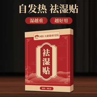艾草热敷贴肚脐贴祛寒懒人大肚子去湿气膏药贴艾灸贴暖宫祛腹热膜
