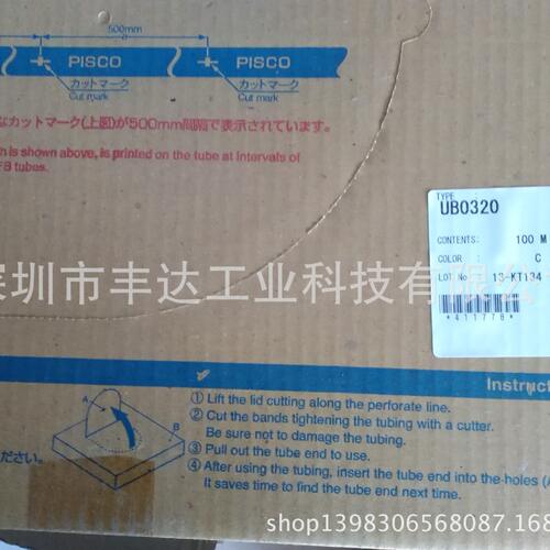 甄选零售气管UBT0425/0640/1065-100-B/R/O/C/Y/G/W/CB