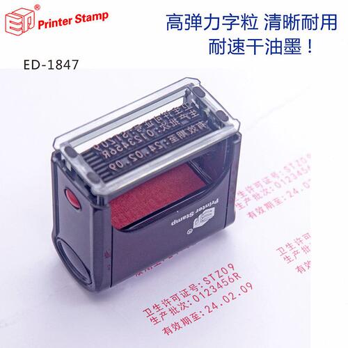 甄选ED字粒组合印章橡胶字粒印章字粒定制定做活字字粒打码器翻斗