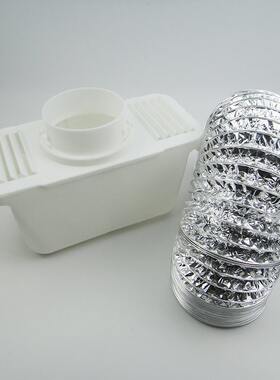 甄选干衣机积水桶PVC风管 滚筒式烘干机冷凝器 排尘器