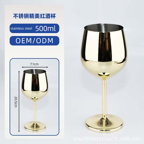 甄选外贸热销304不锈钢红酒杯家庭聚会派对颜值轻奢脚杯可印logo
