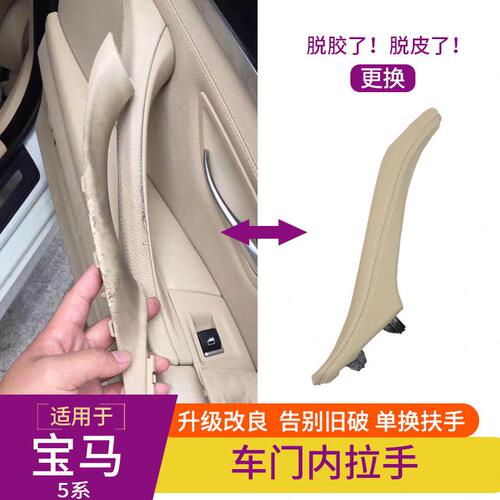 甄选适用于马5系拉手F10F18车门内拉手 右肽门内扶手碳纤车门内把