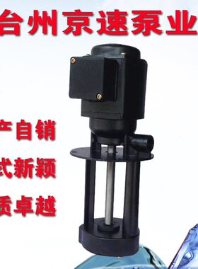 甄选机床泵DB AB JCB机床油泵冷却泵磨床专用电泵40W90W120W250W