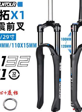 SR SUNTOUR三拓X1 XCR前叉27.5/29寸油簧震避震前叉120MM改装