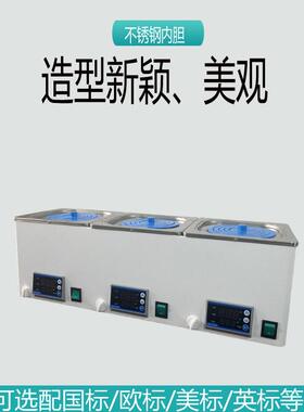 甄选DK-8D三孔三温水浴锅 数显恒温水浴锅生产厂家 零售 价格优惠