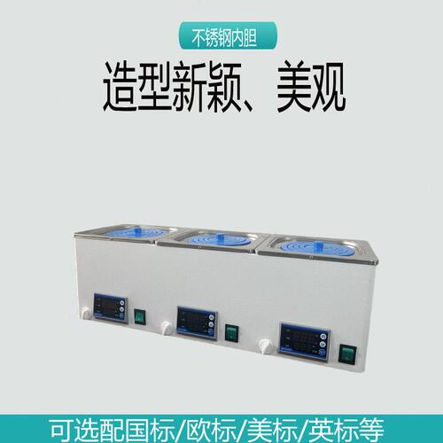 甄选DK-8D三孔三温水浴锅 数显恒温水浴锅生产厂家 零售 价格优惠