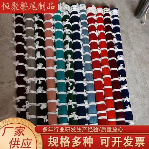 甄选彩色马尾毛染色动物鬓毛混色均匀整齐切割适用工业抛光清洁刷