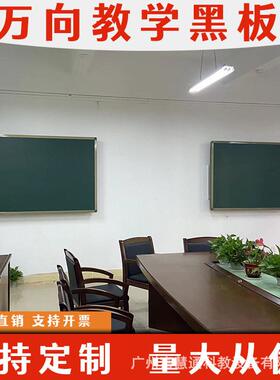 甄选学校万向磁性黑板组合绿板教室上下左右移动升降多媒体推拉式