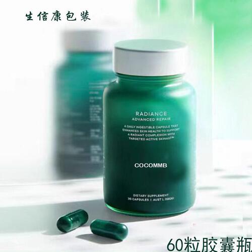 甄选BL-1209 保健品磨砂60粒30粒胶囊绿色玻璃澳洲美白胶囊