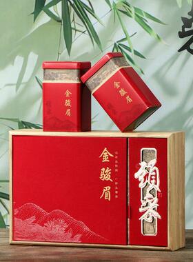 甄选250克2半斤金骏眉茶叶空包装礼品盒 礼盒茶盒档国风