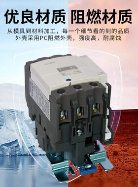 甄选LC1D65/80A交流接触器CJX2系列三相规格齐全AC220V电源电动