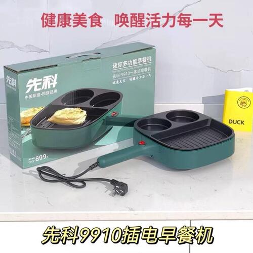 甄选早餐机家用多功能煎蛋烤面包吐司机三明治机华夫煎烤机礼品