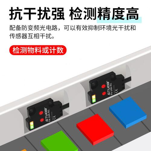 甄选超薄光电对射漫反射光电开关传感器可替EX-14A/13A/13B-EA/EB