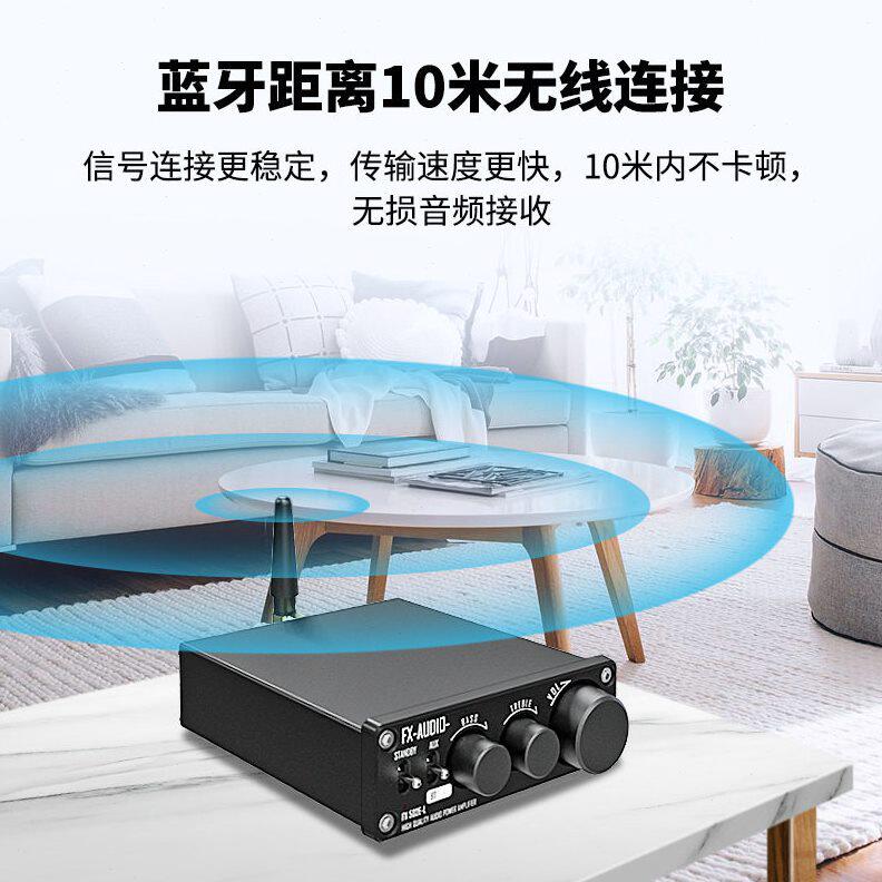 甄选飞想FX-502E L蓝牙5.1数字功放小型家用功放机