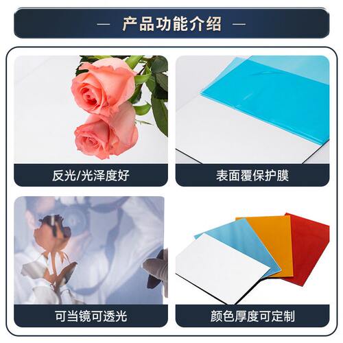 甄选魔镜PET镜片亚克力半透镜片深渊镜透明镜PET片半透镜半透明镜