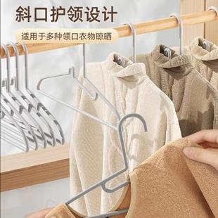 护领衣架家用成人防滑衣架子加粗加厚塑料无痕宽肩专用晾衣架