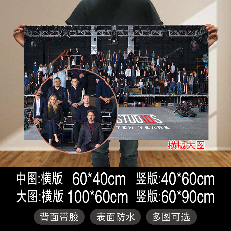 优选者联盟4f海报 漫威电影十周年钢铁侠蜘蛛侠墙贴壁纸宿舍卧室.