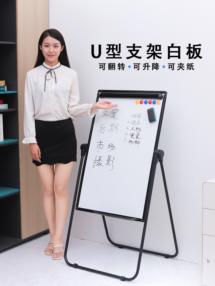 u型支架白板书写板支架式可升降可折叠家用儿童教学办公室磁力双,文具电教/文化用品/商务用品,白板,淘宝优惠券,粉丝福利购,淘宝优惠卷