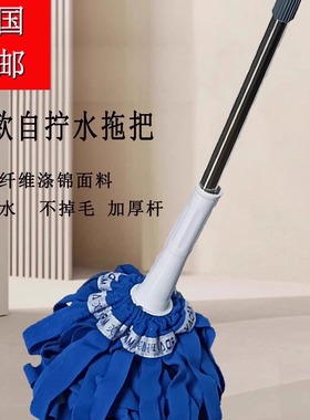 玛德福自拧水拖把蓝色全国包邮易拧水一拖净不掉毛墩布拖把家用
