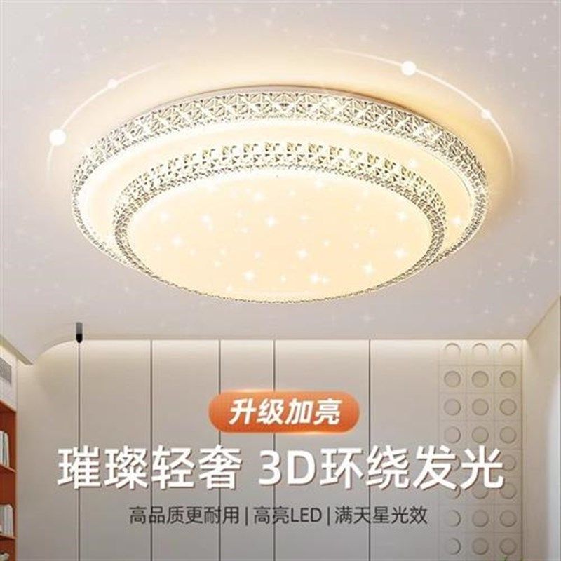 吸顶卧室灯室内灯芯灯盘灯条改造F灯板房间灯客厅灯泡灯珠贴