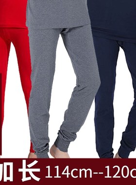 高个子纯棉薄款男士单件秋裤高腰弹力打底衬裤加长版115cm大红色