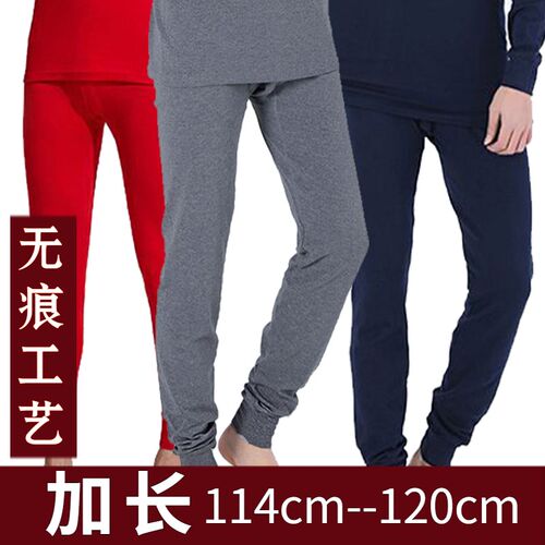 高个子纯棉薄款男士单件秋裤高腰弹力打底衬裤加长版115cm大红色
