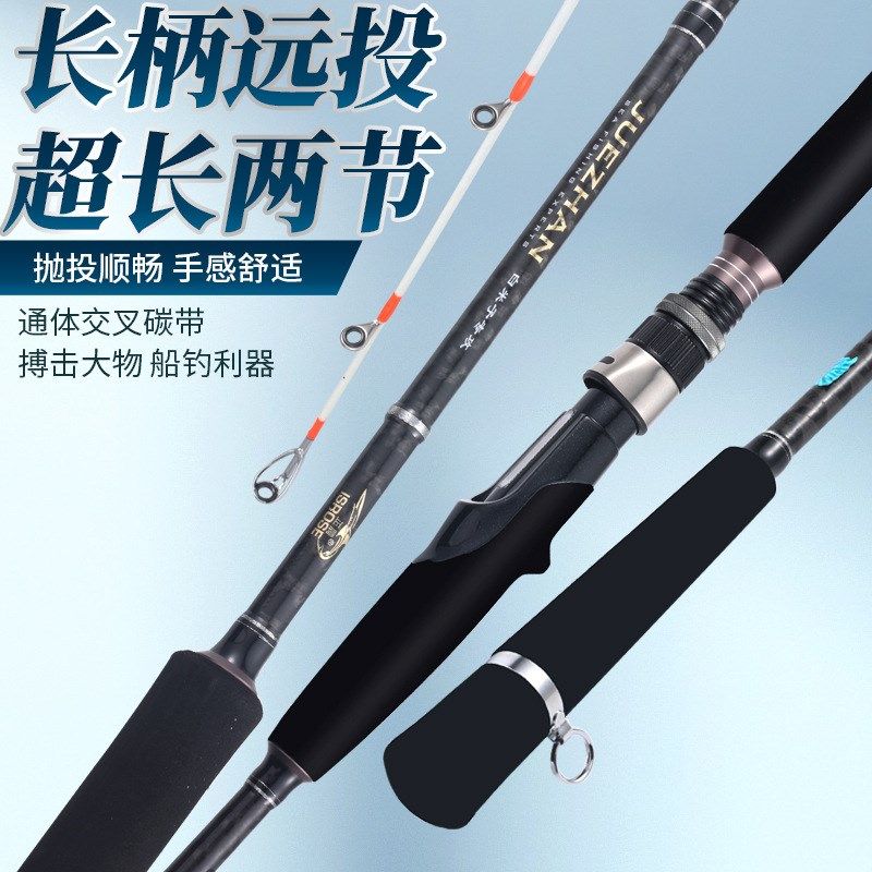 近海白果子二代40号船钓竿专攻鱿鱼海鲈鱼黑头带鱼竿八爪鱼小船竿