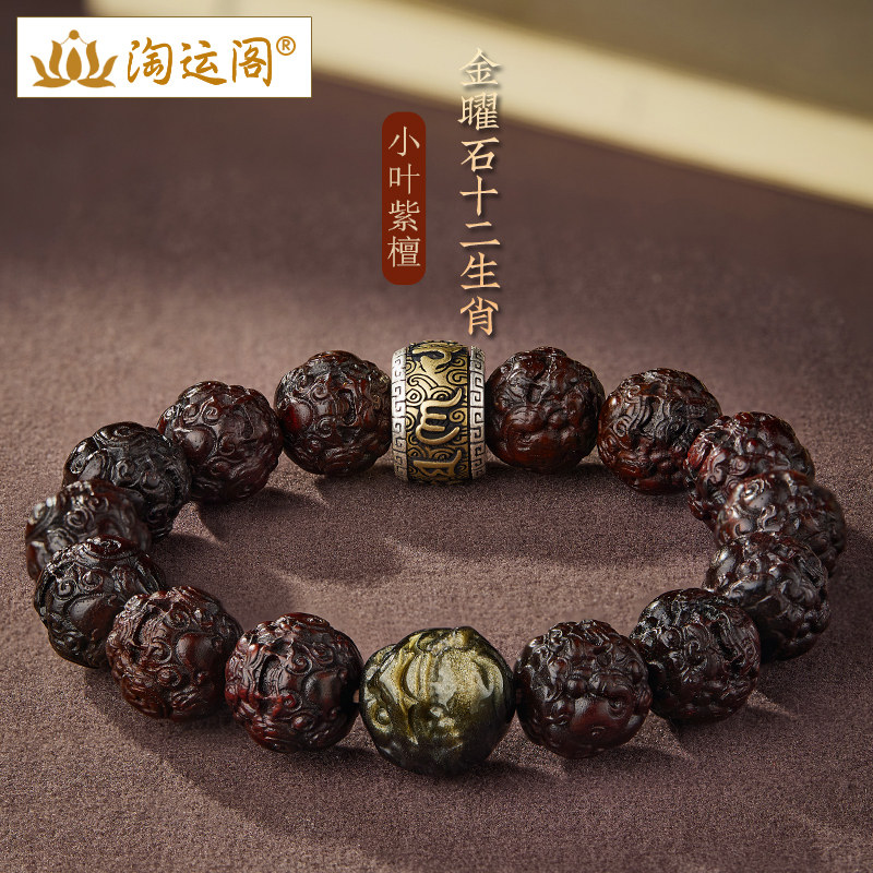 小叶紫檀手串文玩男女款金曜石十二生肖貔貅手链佛珠檀香木质盘玩